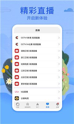 番茄视频成年版APP图2