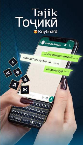 塔吉克语输入法app安卓最新版图1