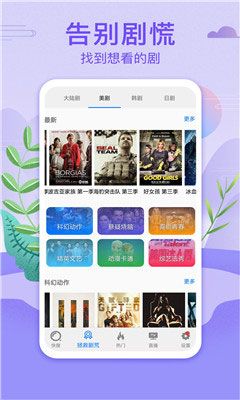 番茄视频成年版APP图1