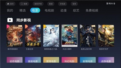 4K影视大全破解版图2