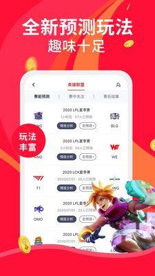 FE电竞APP最新安卓版图2