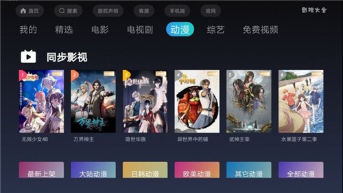 4K影视大全破解版图1