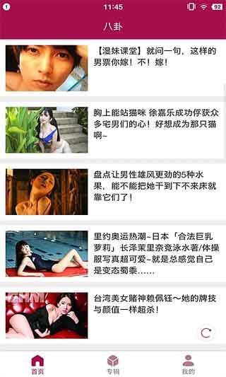 萝利视频无限制破解版污图2