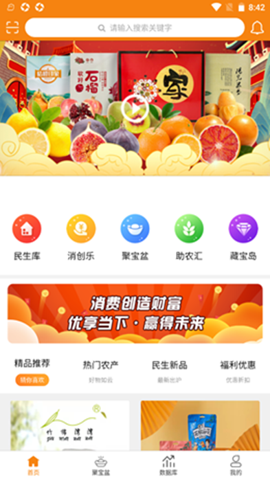 微微优享下载-微微优享app下载V4.2 截图2