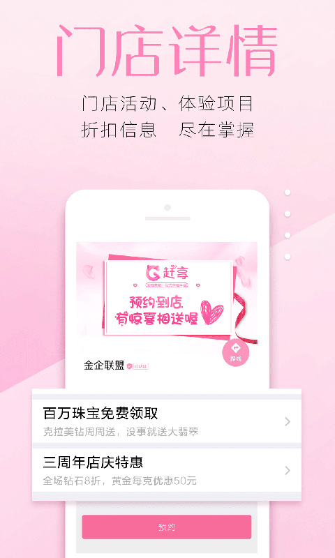 赶享app下载-赶享app安卓版下载V4.3.2 截图2