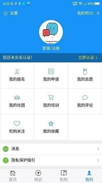 淄博文旅云下载-淄博文旅云app下载V4.2.4 截图1