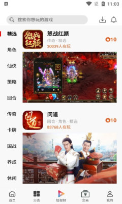 云亦手游app下载-云亦手游app安卓版下载V0.7.6 截图0