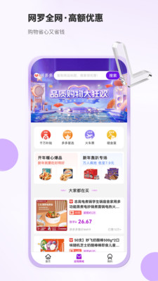 豆乐购app下载-豆乐购最新版下载V1.0.1 截图1