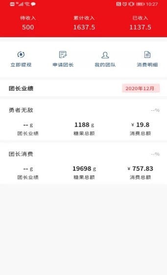 觅觉易购app下载-觅觉易购app安卓版下载V1.2.9 截图3