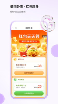 豆乐购app下载-豆乐购最新版下载V1.0.1 截图0