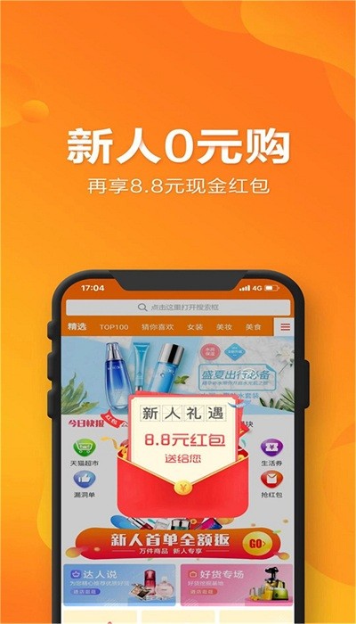 易比家下载-易比家app下载V8.0.13 截图1