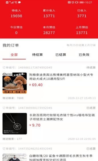 觅觉易购app下载-觅觉易购app安卓版下载V1.2.9 截图1