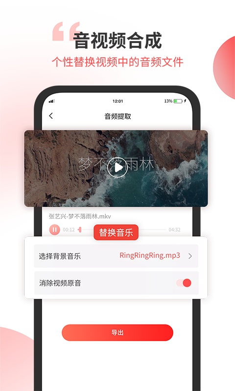 小听音乐剪辑下载-小听音乐剪辑app下载V1.2 截图1