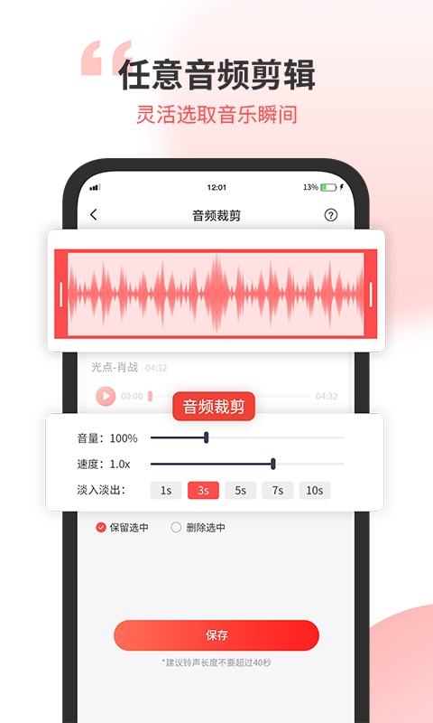 小听音乐剪辑下载-小听音乐剪辑app下载V1.2 截图3