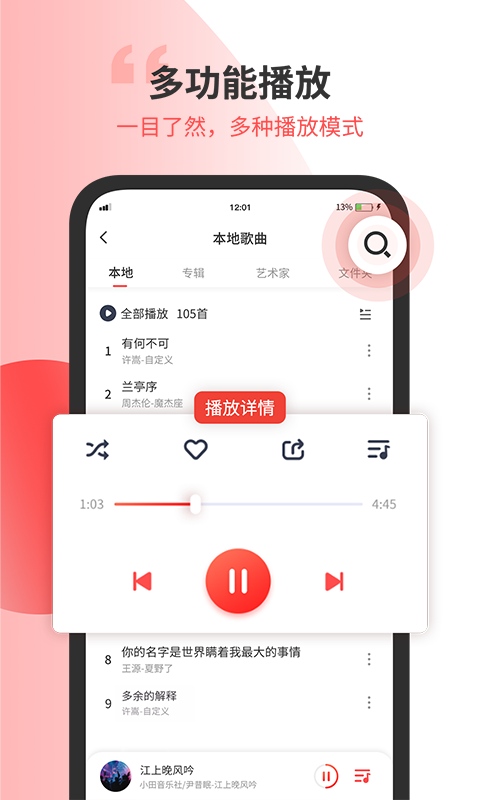 小听音乐剪辑下载-小听音乐剪辑app下载V1.2 截图2