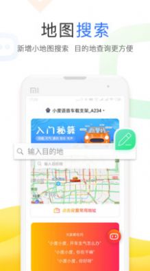 小度长辈模式app下载-小度长辈模式app官方版v4.6.0.0 截图0