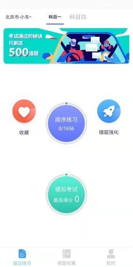 领航驾考下载-领航驾考app下载V1.0.0 截图0