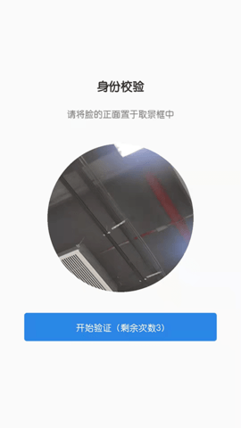 睿聘面试下载-睿聘面试app下载V1.0.29 截图3