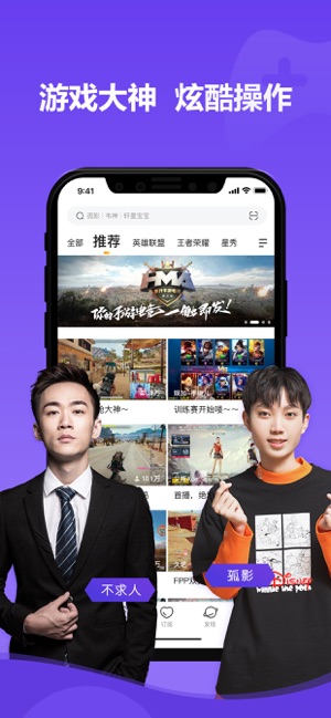 虎牙直播app8.0版本下载-虎牙直播app8.0版本升级下载v9.13.9 截图2