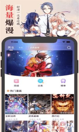 仓鼠漫画app下载-仓鼠漫画app官方下载v1.0.0 截图1