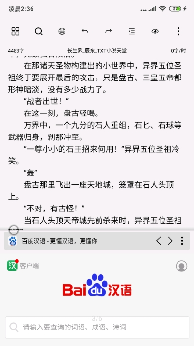 笔落写作app下载-笔落写作app手机版v1.2.4 截图2