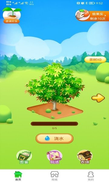 小雷助农app下载-小雷助农商品购物app安卓版v1.0.1 截图1