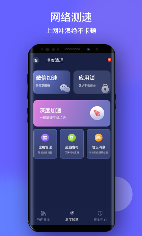 甜心WiFi APP官方版图0