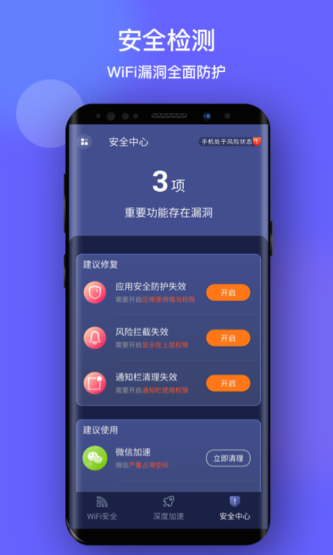 甜心WiFi APP官方版图2