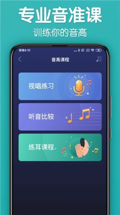 来音调音器下载-来音调音器app下载V1.0.5 截图2