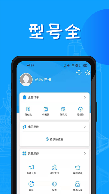 建百汇下载-建百汇最新版下载V1.6.4 截图1