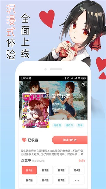 哔哩哔哩漫画app下载-哔哩哔哩漫画app免费版v4.9.0 截图1