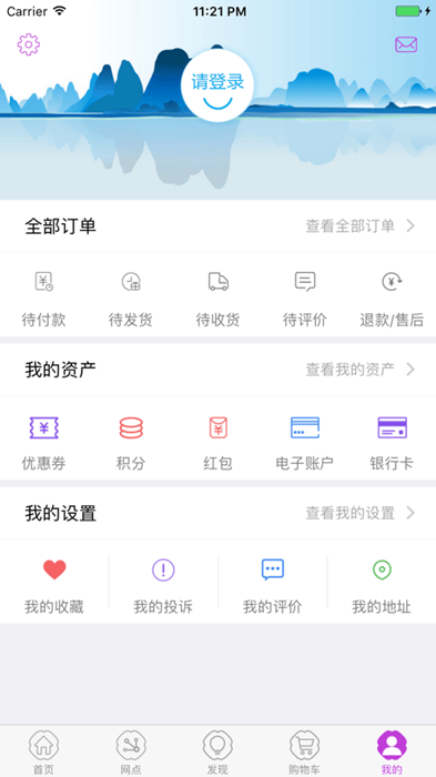 桂银乐购下载-桂银乐购app下载V3.3.1 截图1