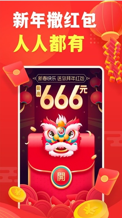 快看点红包版下载-2020最新快手快看点红包版v3.52.1.891 截图0