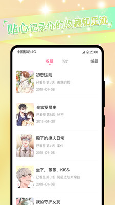 免耽漫画app官方版下载-免耽漫画app官方下载最新版v2.6.1 截图0