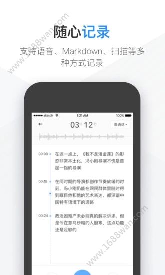 有道云笔记app下载-有道云笔记手机版下载v7.2.12 截图2