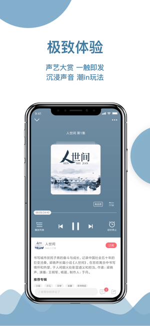 云听app下载-中央人民广播电台云听app官方版v6.37.4.10195 截图1