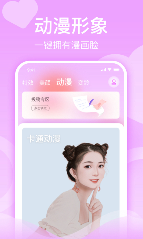 潮颜秀app下载-潮颜秀app安卓版下载V1.0.1 截图2