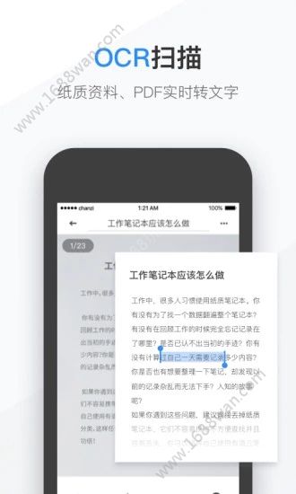 有道云笔记app下载-有道云笔记手机版下载v7.2.12 截图1