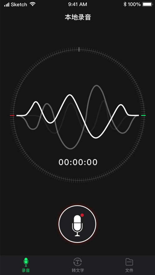 录音转文字app下载-录音转文字app免费版v2.0.0 截图1