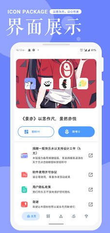 ai潮流秒杀神器app下载-ai潮流秒杀神器app官方版v2.0.0 截图2