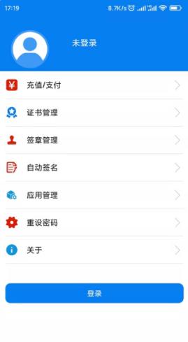 数字证据电子鉴定app