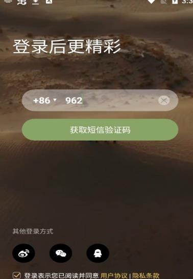 灵境绿洲app