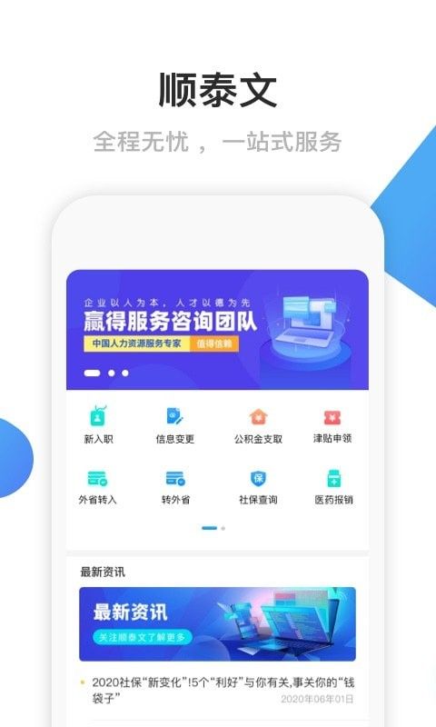 效率+办公App安卓下载图片1