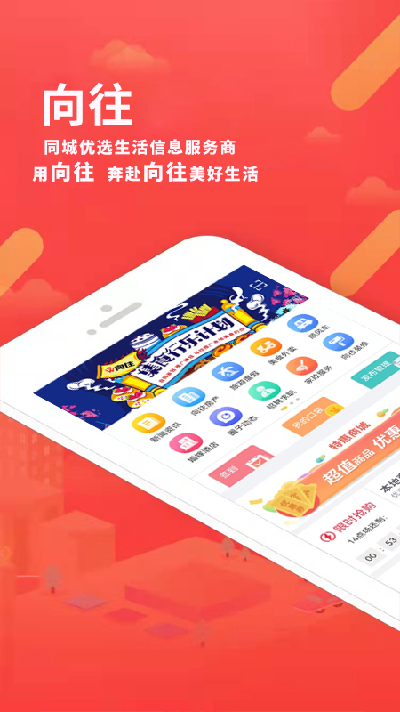 向往app下载-向往app安卓版下载V5.6.2 截图3