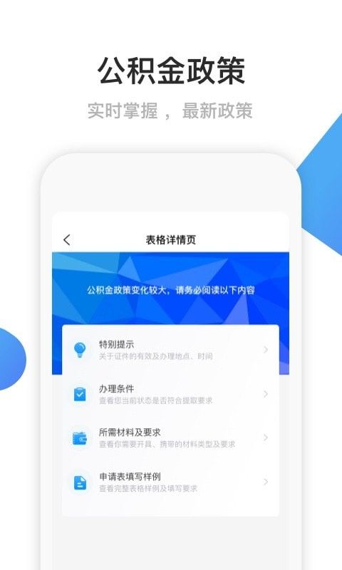 顺泰文职工服务app手机版