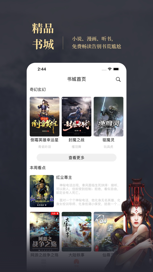 笔趣阁下载app(蓝色版)无广告旧版图片3