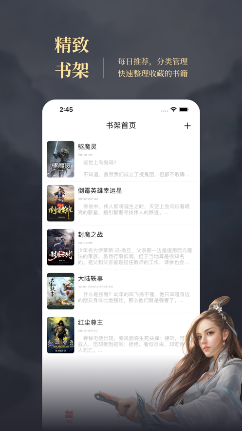 笔趣阁下载app(蓝色版)下载-笔趣阁下载app(蓝色版)无广告旧版v2021.09.33 截图0