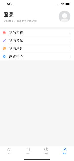 浙江省网络安全学院app下载-浙江省网络安全学院官方版v1.3.7 截图1