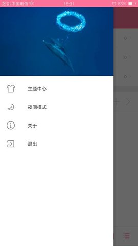 听音app图2