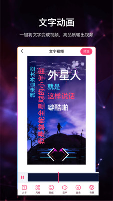 视频加字幕官方app